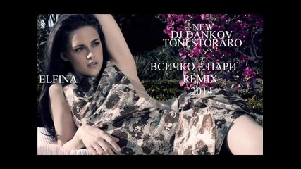 New Dj.dankov & Toni Storaro=всичко Е Пари Remix 2014 Elfina