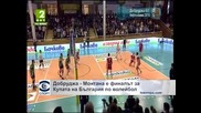"Добруджа" – "Монтана" е финалът за Купата на България по волейбол