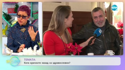Христо Мутафчиев: На ръба на времето - На кафе (02.01.2020)