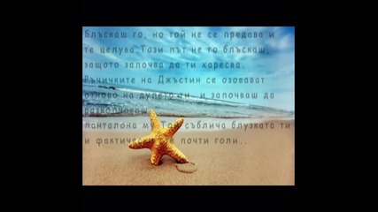 джъстин, ти и училището [1]