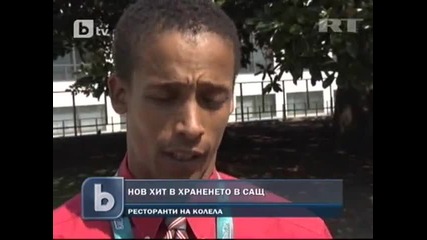 Ресторанти на колела в Сащ