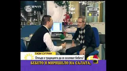 Как Децата Се Престрастяват Към Алкохола - Господари На Ефира 26.12.2008