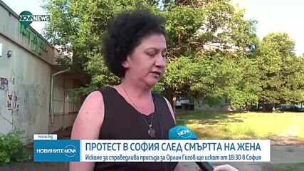 Протест срещу насилието над жени ще се проведе във вторник