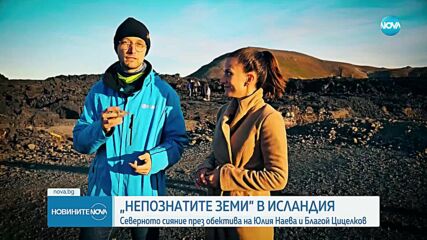 Новините на NOVA (01.11.2024 - централна емисия)