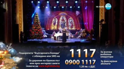Даниела Нинева - „Ария на Далила „samson et Dalila” от Saint Saens” - Българската Коледа 2016