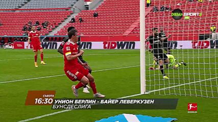 Унион Берлин - Байер Леверкузен на 14 август, събота от 16.30 ч. по DIEMA SPORT