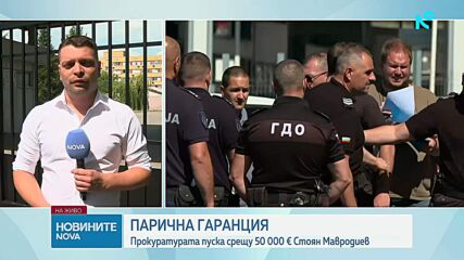 50 000 евро гаранция за бившия изпълнителен директор на ББР Стоян Мавродиев