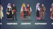 Красотата на българските носии