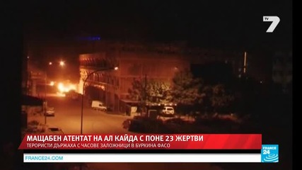 Мащабен атентат на Ал Кайда в африканска държава News7