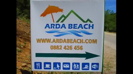 Arda Beach - Сите българи заедно.