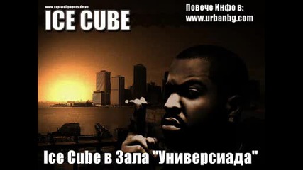 Ice Cube В Зала Универсиада - София
