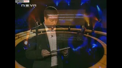 Цената на Истината - част 2 30.09.09