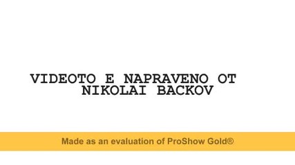 Ne Na Daaskaloto