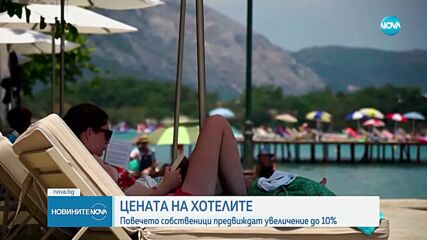 Новините на NOVA (10.02.2024 - обедна емисия)