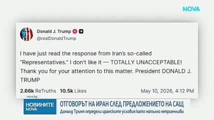 Цените на петрола отново се повишиха