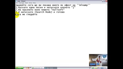 Много як ефект на Winamp (hq)