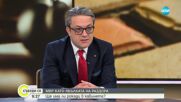 Биков: Смяната на Митов не би довела до по-добра работа на МВР
