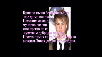 I hate that i love you ~ ["вземи си бански само това ще ти е нужно."]