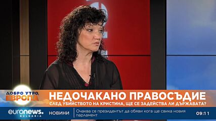 НПО: Нужни са спешни промени, свързани с домашното насилие