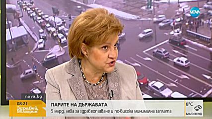 Менда Стоянова: Няма как да няма лимити при бюджета на НЗОК