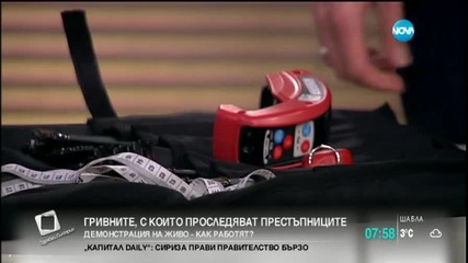 Проследяват престъпниците със специални гривни