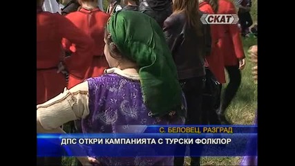 С турски фолклор Дпс откри кампанията си