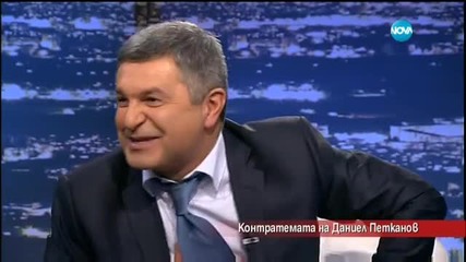 Контратемата на Даниел Петканов - Часът на Милен Цветков (19.11.2015)