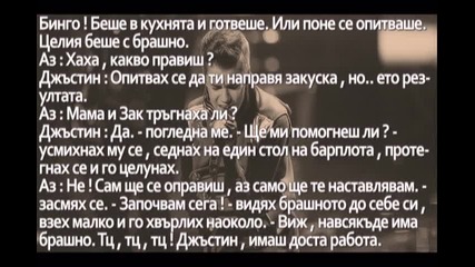 I will always love you ( втори епизод ) Закуска в леглото.