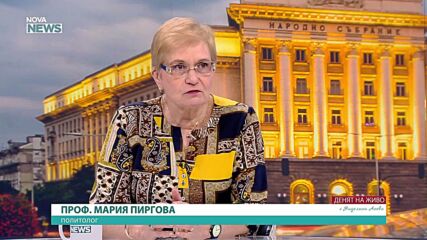 Проф. Мария Пиргова: Едва ли е толкова лесно да се поиска оставка на конституционен съдия