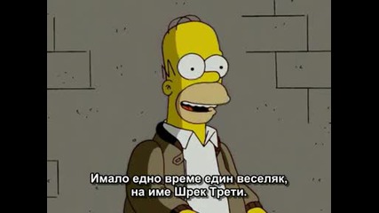The Simpsons - s19e03 + Субтитри
