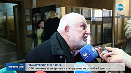 Съдът остави за постоянно в ареста убиеца от Варна