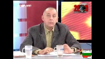 Случайна Гавра С Трибагреника