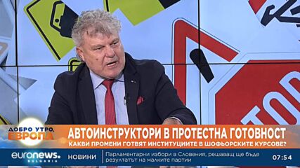 Шофьорските курсове може да достигнат 1500 евро заради нови изисквания