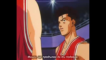 Slam Dunk - Епизод 72 - Bg Sub
