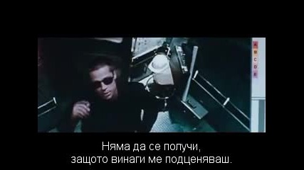 Mr. & Mrs. Smith / Мистър & Мисис Смит (2005) Bg Subs №108