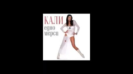 Кали -- Едно мерси 2002г. Албум