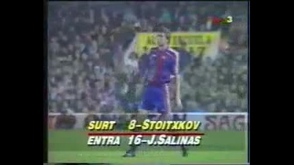 1992/1993. Валенсия - Барселона