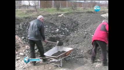 Съседи си асфалтират улицата със собствени сили