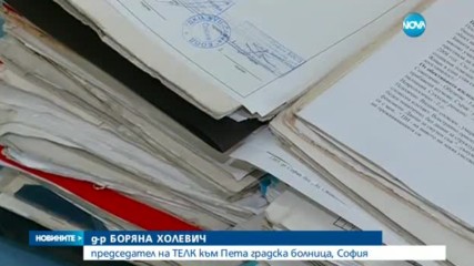 В ПОНЕДЕЛНИК: Очаква се край на кризата в ТЕЛК