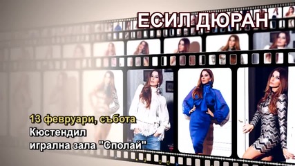 Есил Дюран - 13.02.2016-реклама