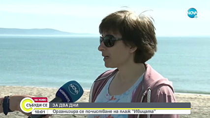 Започна мащабно почистване на най-дългата плажна ивица в Поморие