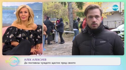 Алек Алексиев поставя чуждото щастие пред своето - „На кафе” (02.12.2020)