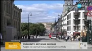 В Осло забраняват частните автмобили