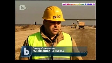 Работа на Магистралата