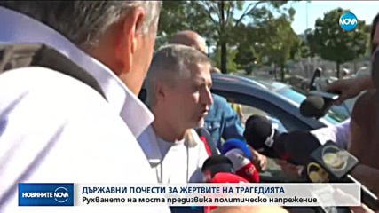 Новините на NOVA (16.08.2018 - лятна късна)