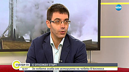 Астрофизик: Мисията на SpaceX e голяма революция за космоса