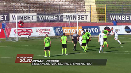Дунав-Левски на 15 юли, понеделник от 20.30 ч. по DIEMA SPORT