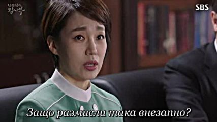 Romantic Doctor, Teacher Kim E14 / Романтичният доктор, учителят Ким E14