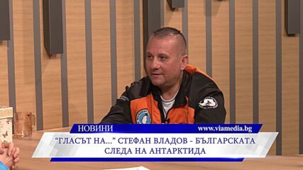 Новините на ВИА Медия - 23.03.2026