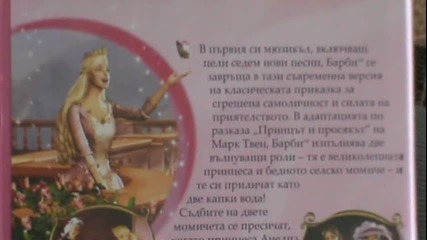 Българското Vhs Издание На Барби В Принцесата И Бедното Момиче (2004) Прооптики 2004